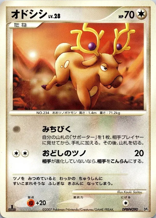 Japanese Shining Darkness [1st-Edition] Stantler [1st-Edition] Pokémon card